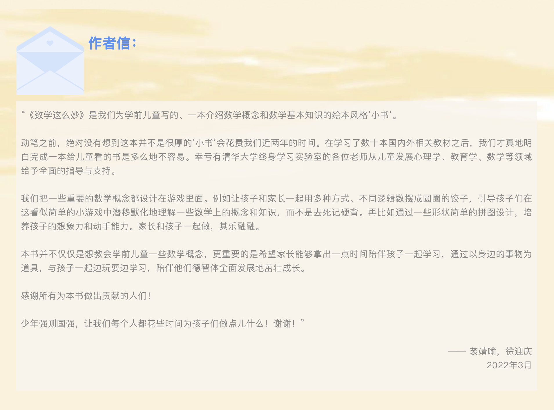 letter.png